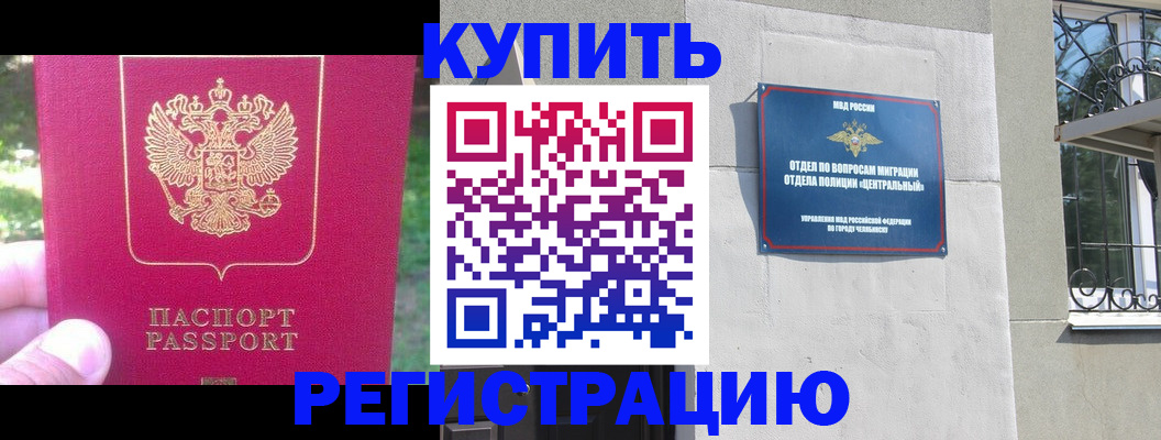 где прописаться в Аксае