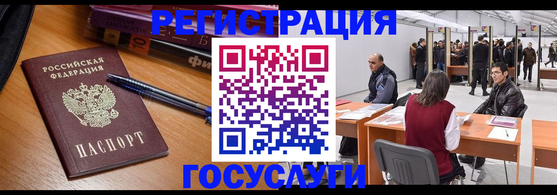 прописка иностранных граждан в Аксае