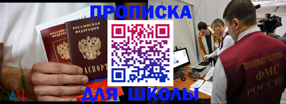 временная регистрация надежно в Аксае