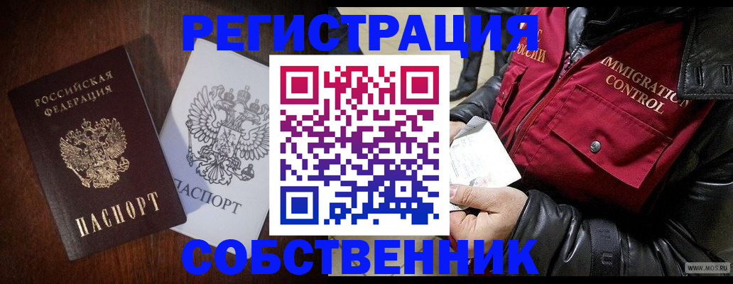 где прописаться в Аксае