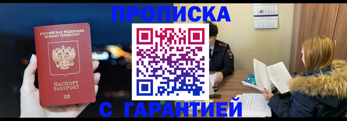 временная регистрация 2025 в Аксае