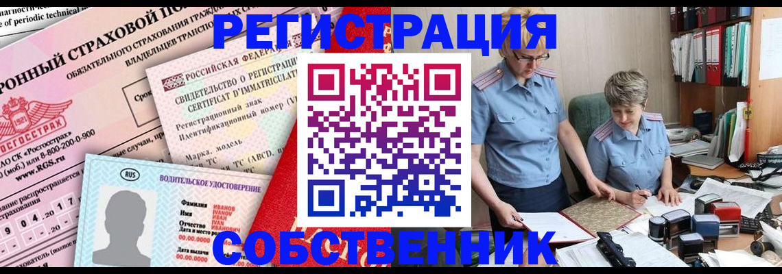 временная регистрация для всех в Аксае