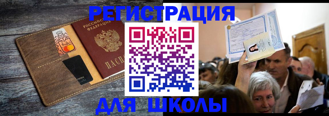 временная регистрация адрес в Аксае
