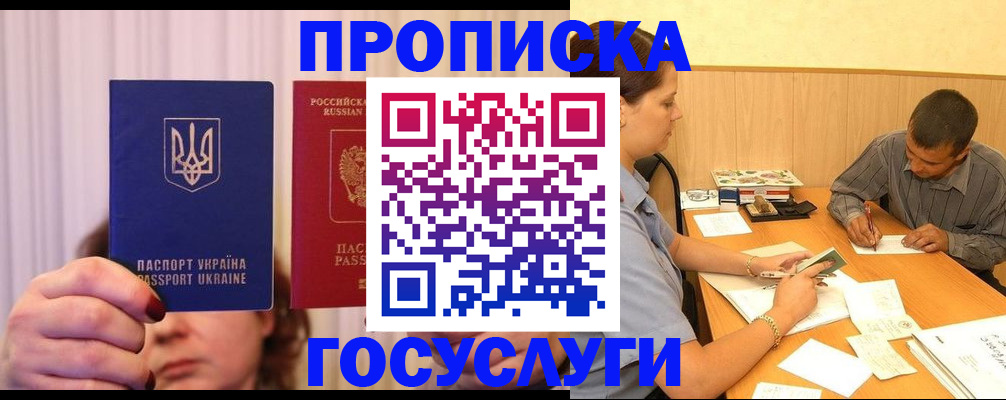 временная регистрация госуслуги в Аксае