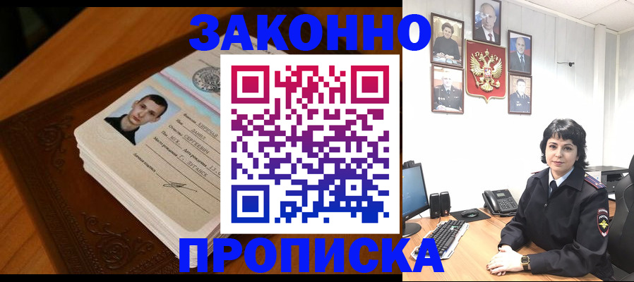 временная регистрация поиск в Аксае