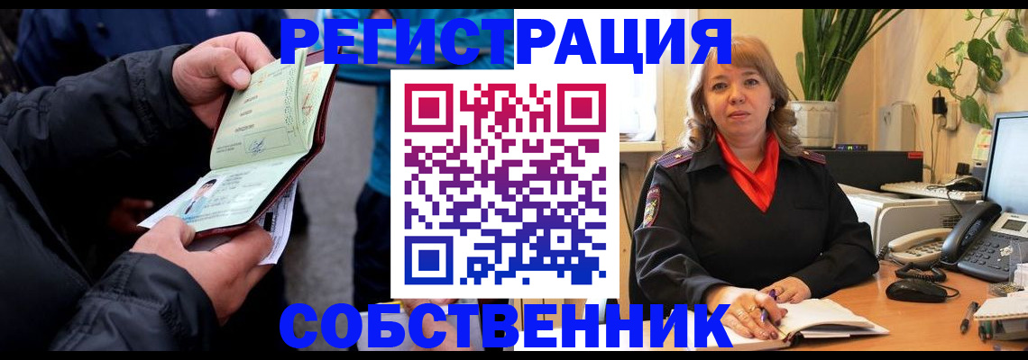 временная регистрация для школы в Аксае