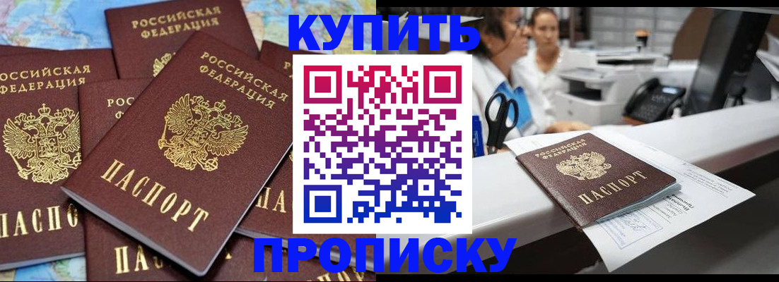 пропишу в квартире в Аксае